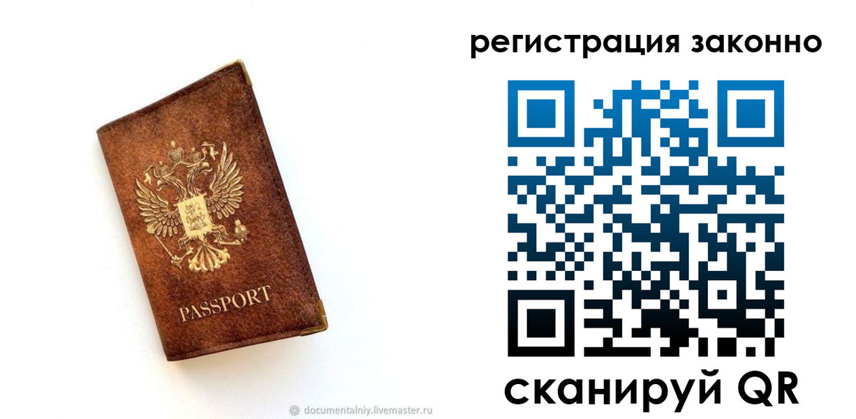 временная регистрация в квартире в Кораблино
