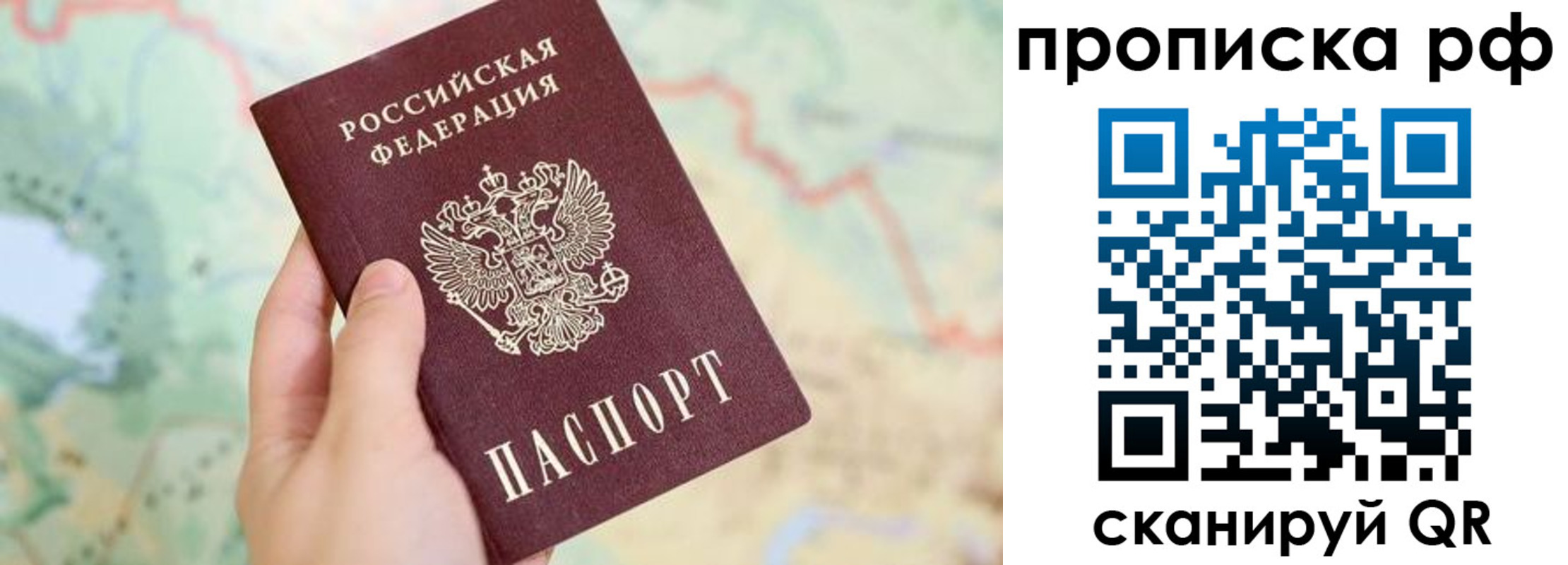 временная регистрация для всех в Кораблино