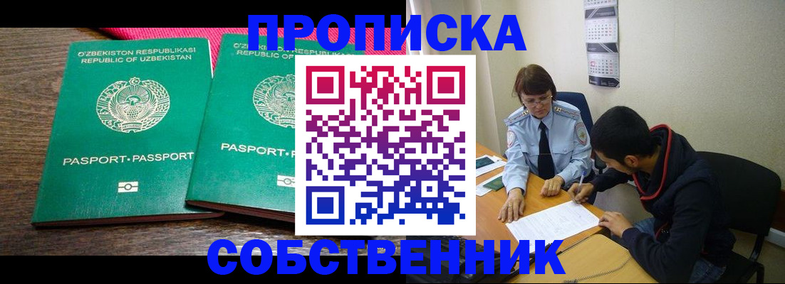 прописка гарантия в Кораблино