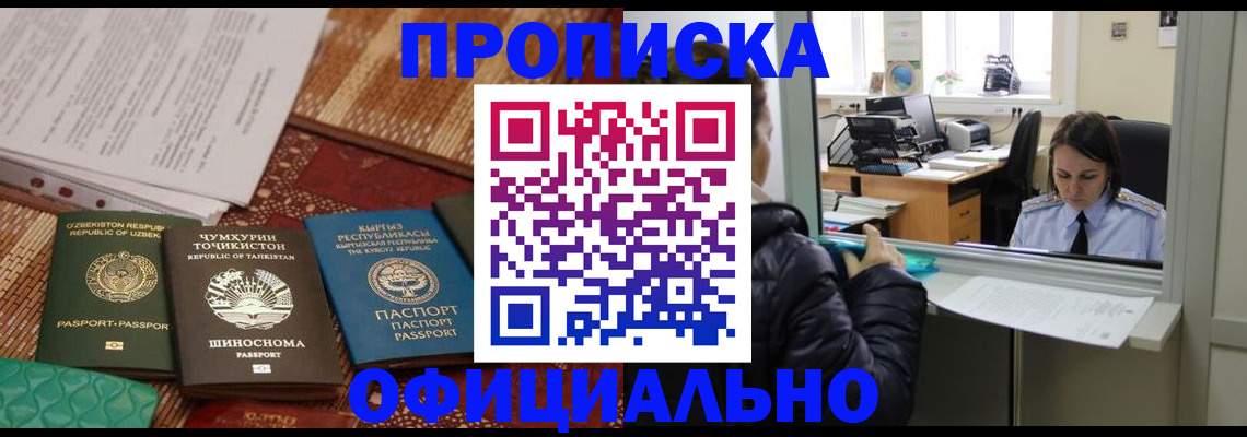 временная регистрация адрес в Кораблино