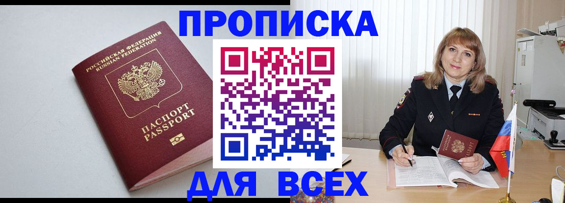 прописка в квартире в Кораблино