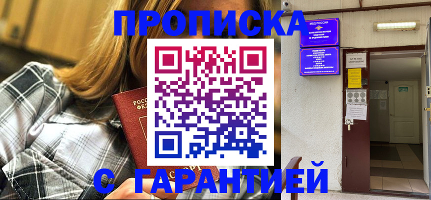 временная регистрация в Кораблино