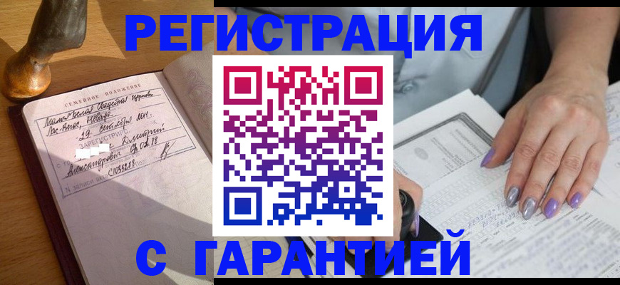 прописка ребенка в Кораблино