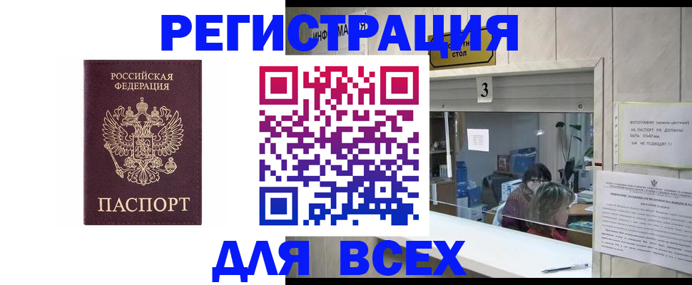 прописка 2025 в Кораблино