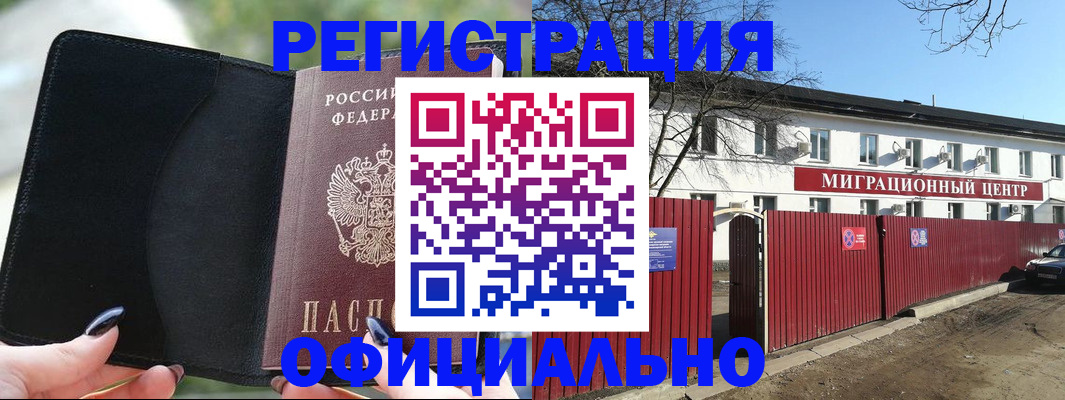 регистрация в Кораблино
