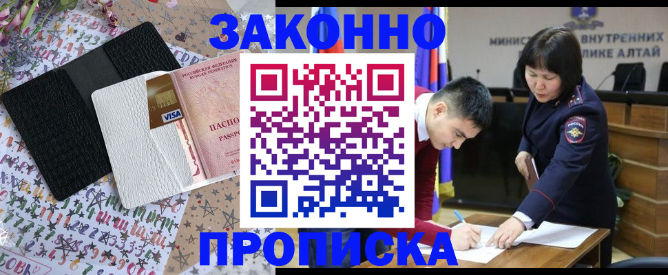 прописка для школы в Кораблино