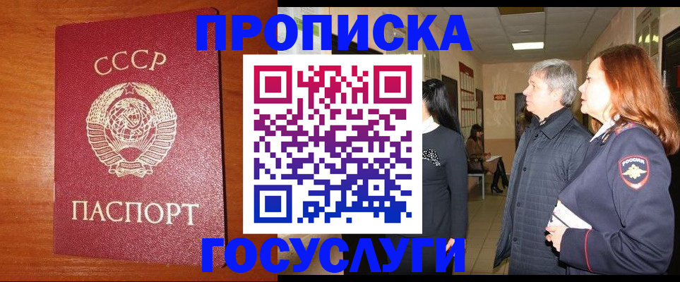прописка иностранных граждан в Кораблино