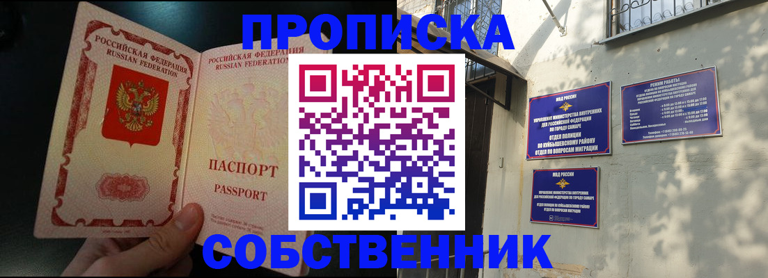 временная регистрация гарантия в Кораблино